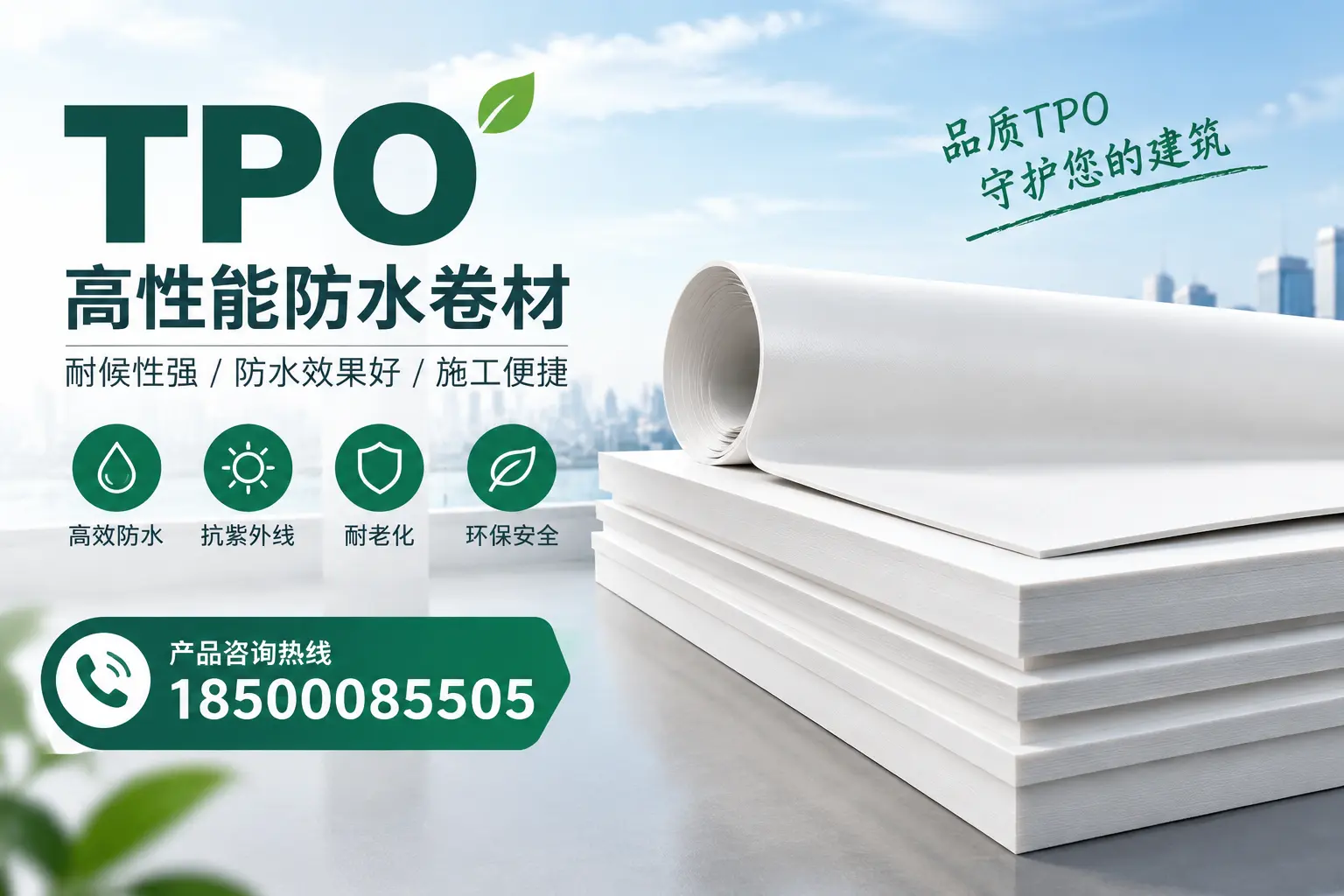 选择tpo材料时的注意事项，避免黄南企业常见误区
